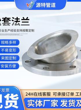 供应源特DIN2641DIN2642松套法兰316L不锈钢法兰规