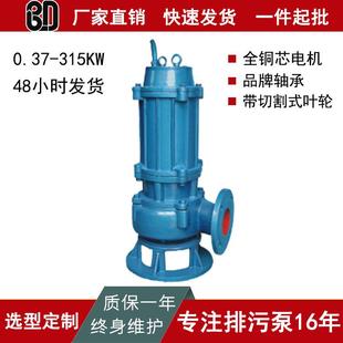 直销无堵塞WQK切割式潜水排污泵不锈钢切割式排污泵污水泵