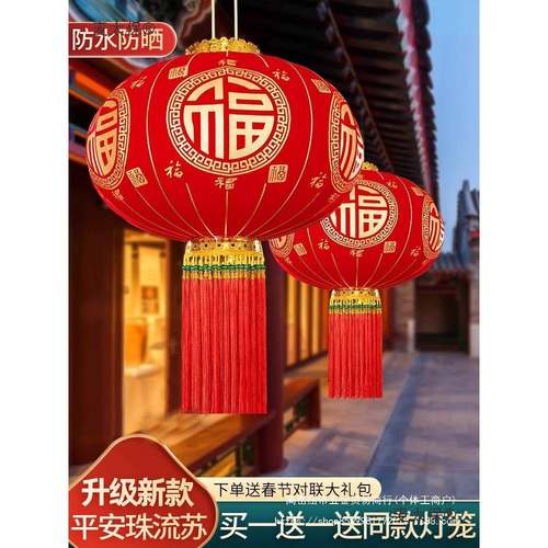 2025新款过年植绒大红灯笼阳台一对装饰春节户外大门口吊宫麦太保