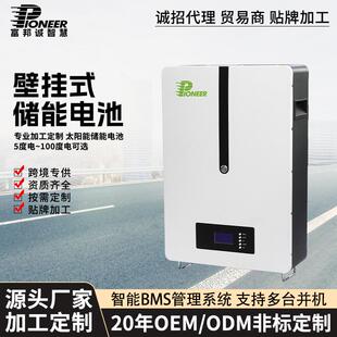 5度家庭壁挂光伏储能电池太阳能蓄电池逆控一体机储能柜工商业用