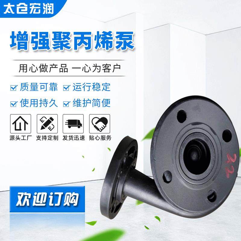 50FP-22增强聚丙烯耐腐离心泵管道输送泵抽酸循环泵2.2KW电机,节庆用品/礼品,新娘配件,淘宝优惠券,粉丝福利购,淘宝优惠卷