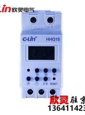 欣灵微电脑时控开关定时器时控器导轨安装路灯控制器HHQ15