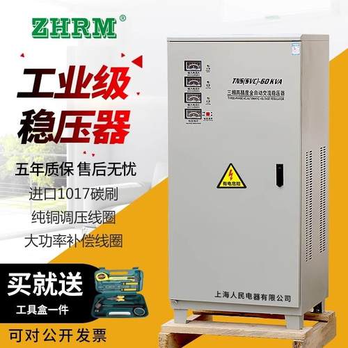 上海人民三相全自动交流稳压器TNS-30kw50kw60KVA80kw100KW120KVA