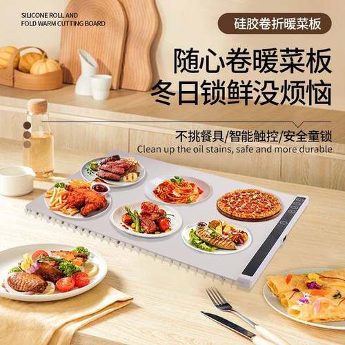 暖菜板家用热菜板智能恒温加热板牛奶饭菜保温板暖菜垫保温台