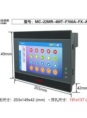 中达优控触摸屏PLC一体机7寸MC-22MR-4MT-F700-FX-A/B