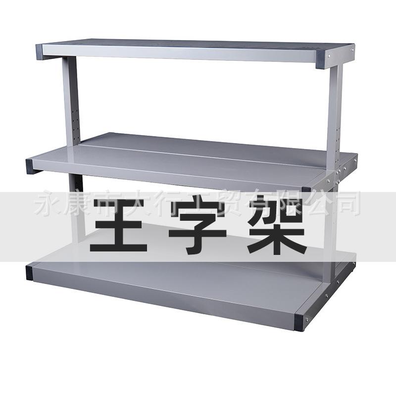 五金工具架多功能重型展架电动工具货架展示架三层王字型整理货架