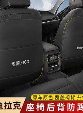 适用于凯迪拉克XT4XT5XT6专用座椅防踢垫ct5CT4后排座椅背保护垫
