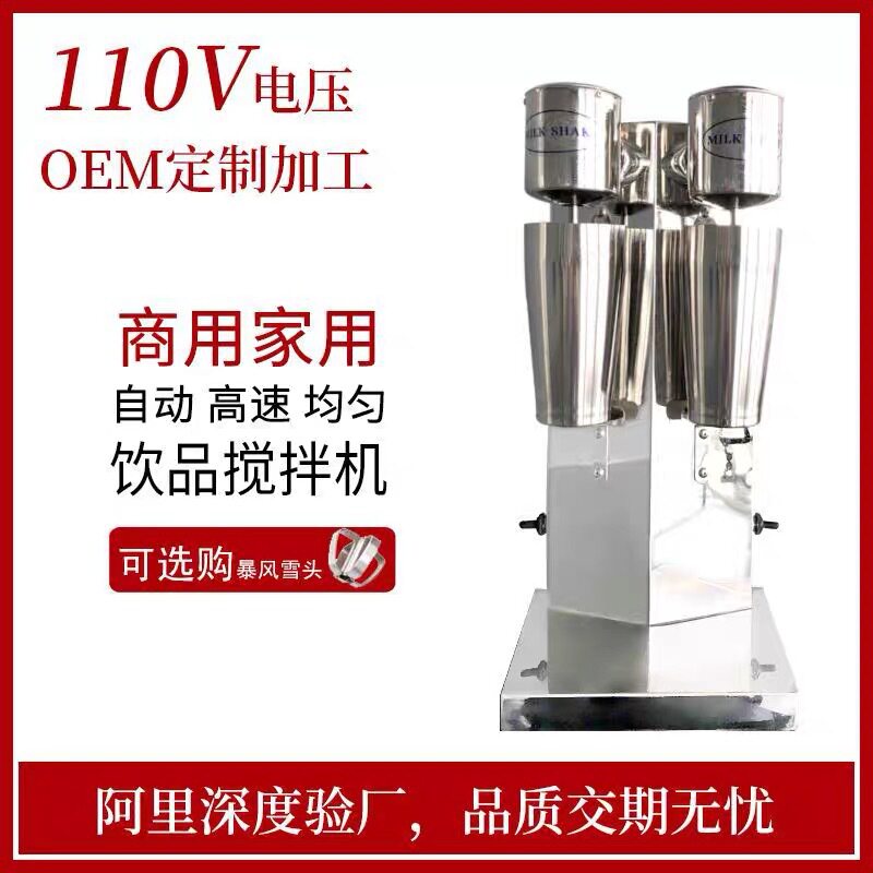 双头奶昔机商用不锈钢600W高转速暴风雪机电动奶茶搅拌饮料机