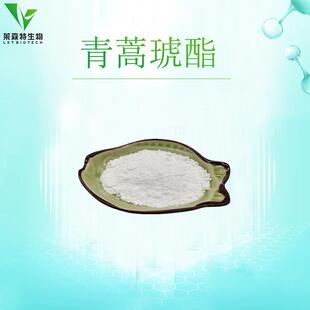 青蒿琥酯98%青蒿脂还原青蒿琥珀酸单酯88495-63-0青蒿琥脂100g