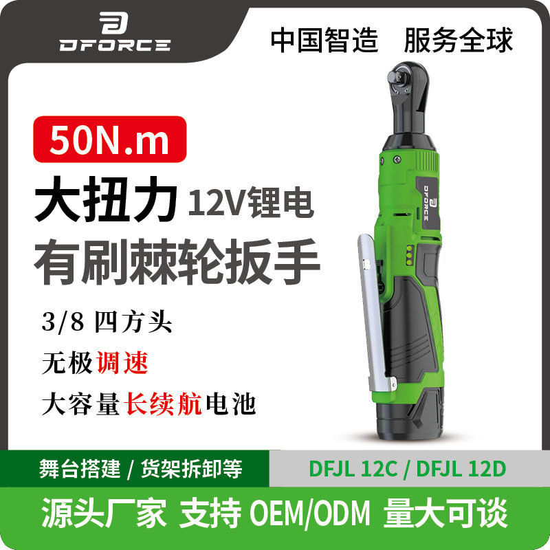 电动棘轮扳手小型舞台桁架快速工具直角便携扳手10厘米长柄搭建