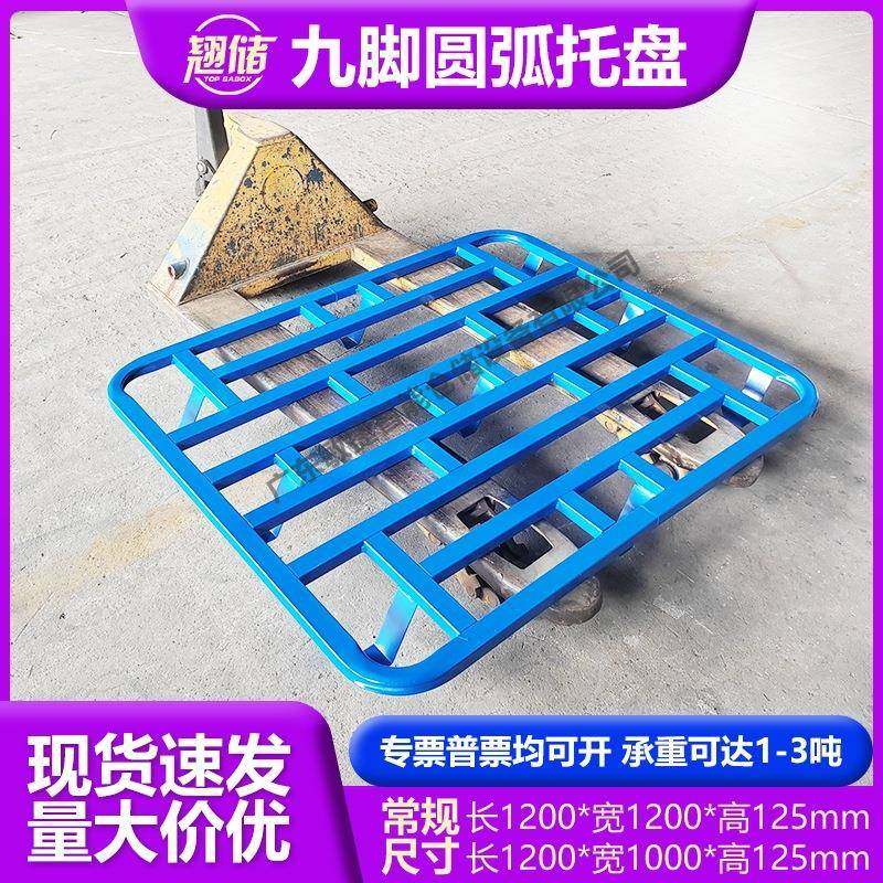 九脚托盘物流圆弧钢托盘立库铁托盘地台板冷镀锌九脚卡盘栈板,节庆用品/礼品,新娘配件,淘宝优惠券,粉丝福利购,淘宝优惠卷