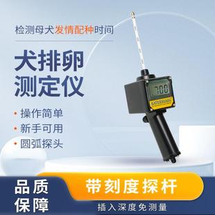 北京倍特双科技发展有限公司全自动犬排卵测定排卵仪