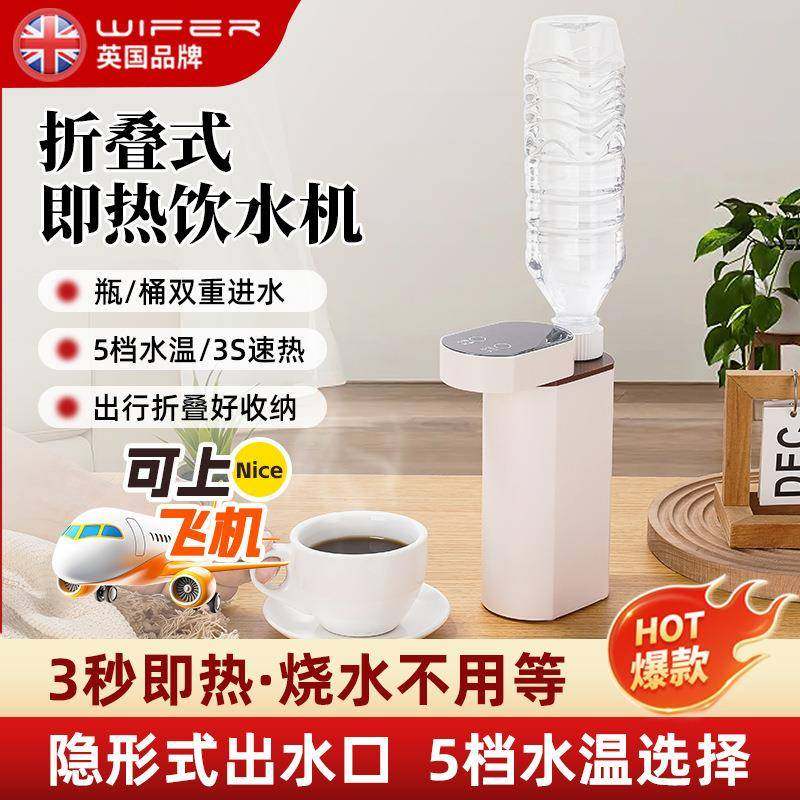好夫人便携式家用桌面即热式饮水机折叠水壶旅行抽水迷你小型即热,农用物资,其他肥料,淘宝优惠券,粉丝福利购,淘宝优惠卷