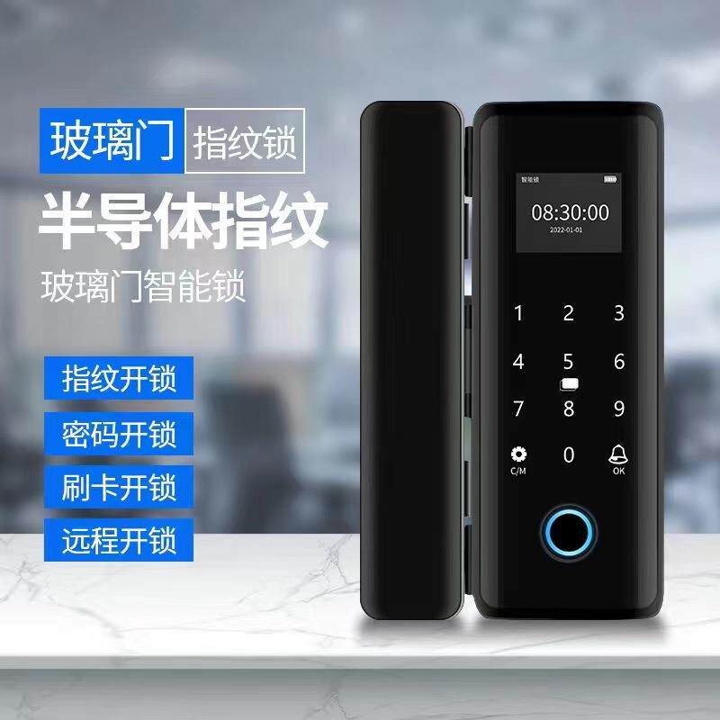 全铝合金玻璃门指纹锁单门双门免开孔考勤办公室指纹密码锁电子锁