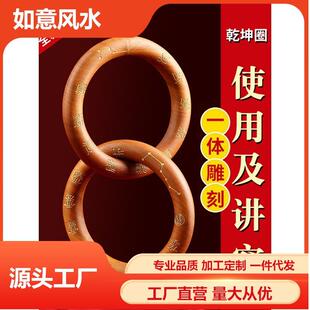 天然雷击木枣木桃木乾坤圈阴阳环镯紫薇讳木雕手把件张至顺黄中宫