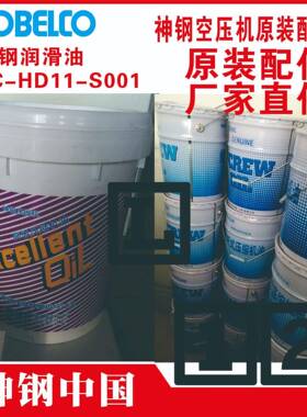 SS-CG21-502t神钢t气水分离器内部维护部品武汉ALE270W-SH空压机