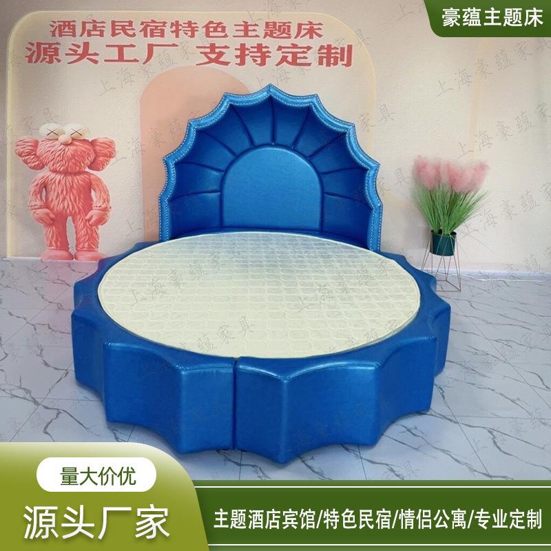 主题酒店家具圆床海洋房间蓝色软包皮艺床民宿智能电动助力床