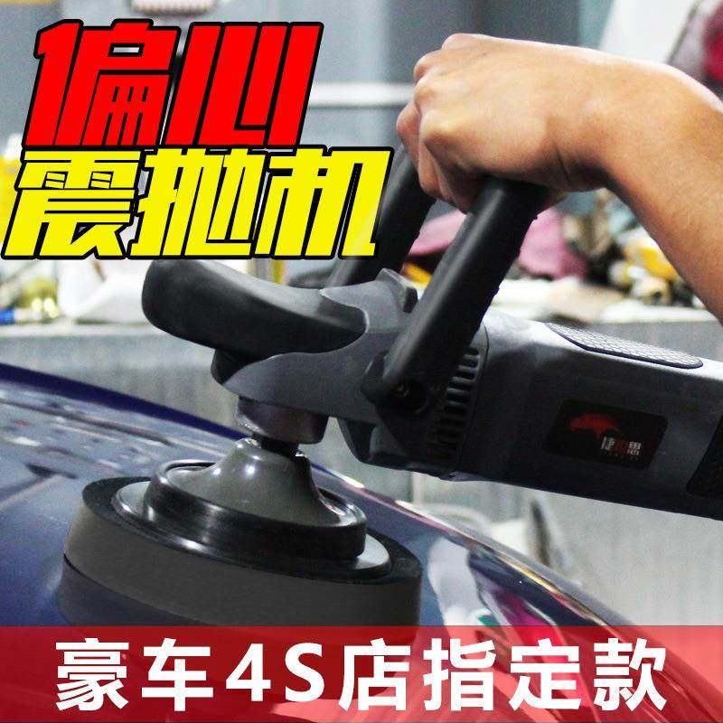 汽车美容5寸6寸da震抛机偏心抛光机镀晶打蜡封釉机立式卧式