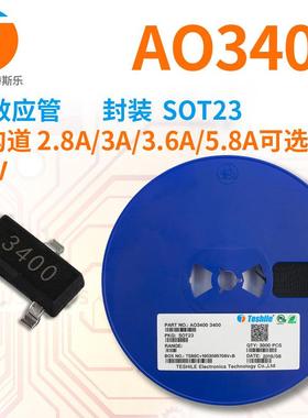 场效应管AO3400丝印AOLAA09TSOT23贴片MOS管直销