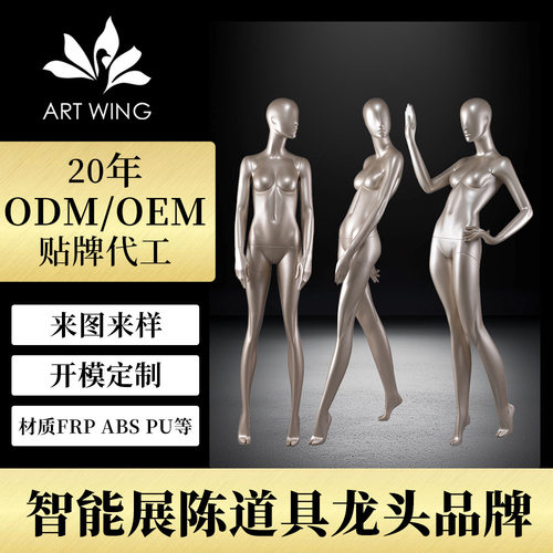 模特道具女全身模特橱窗陈列女装衣架高端金色人体模特mannequin