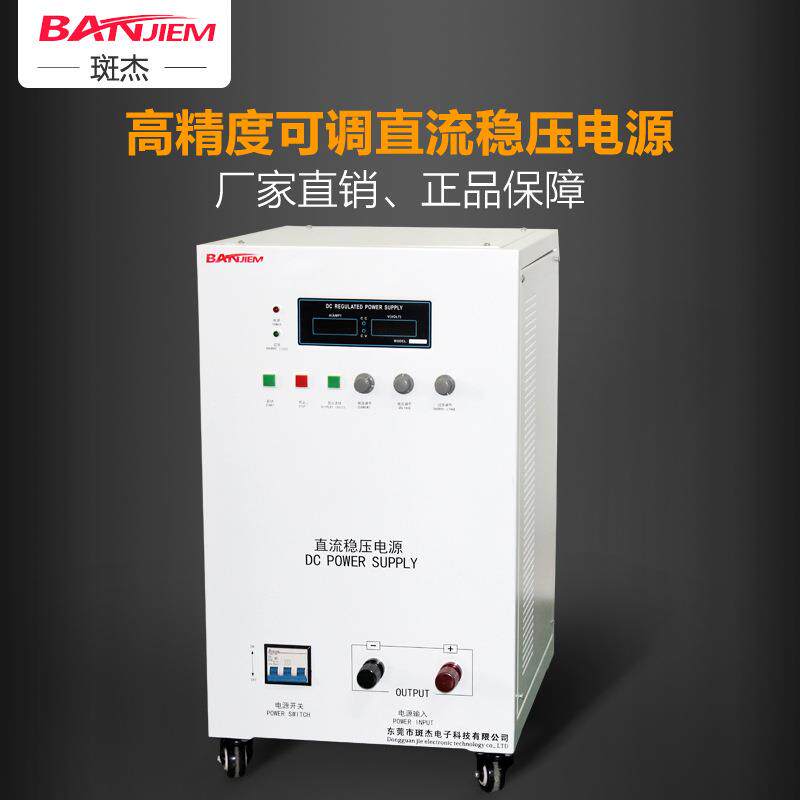 测试线性电源WYJ-20V100A直流电源高灵敏度稳定电源