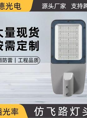 led路灯头大功率户外道路照明市电路灯市政工程广场高杆灯高亮度