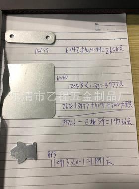 铁平垫，60*60*0。7小铁人，二种，余款9718元