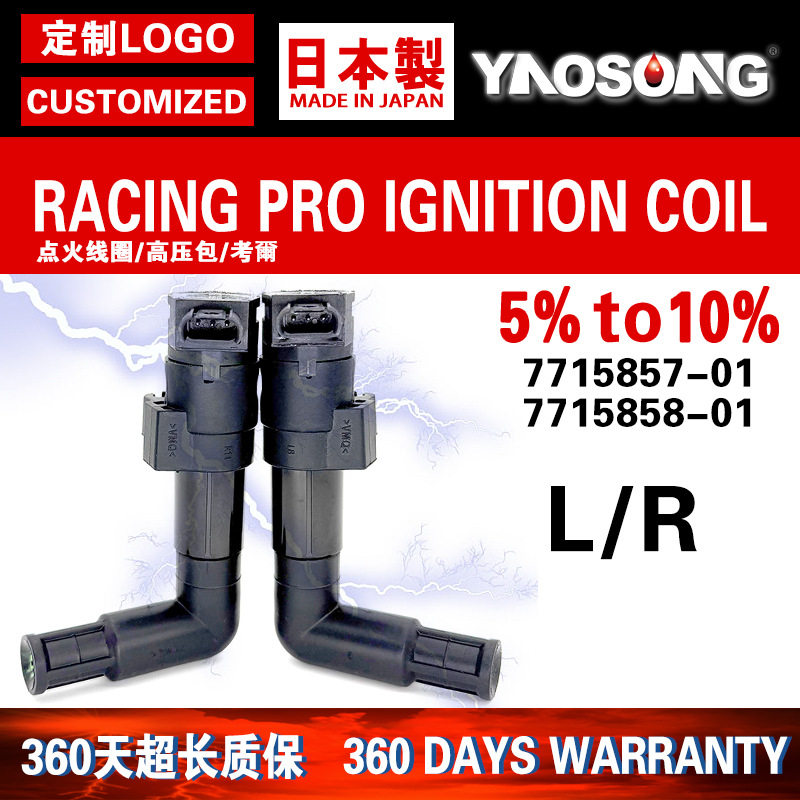 适用宝马R1200GSR1200摩托点火线圈高压包7715858-017715857-01