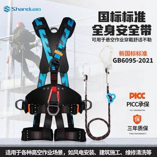 风电安全带全身式电力施工高空作业防坠落工作定位安全绳套装