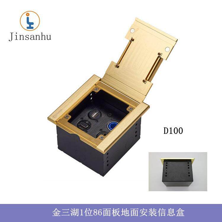 金三湖开启式地插全铜带出线孔1位2位4位6位空架可配86型面板