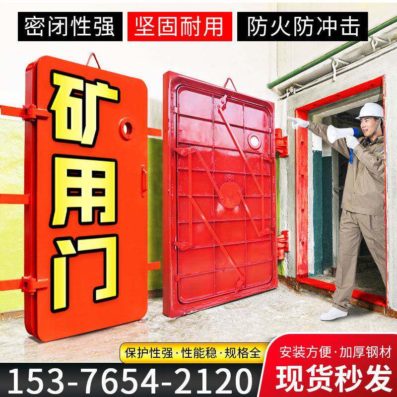 矿用防水密闭门避难硐室门抗冲波击门无压风门防火栅栏门