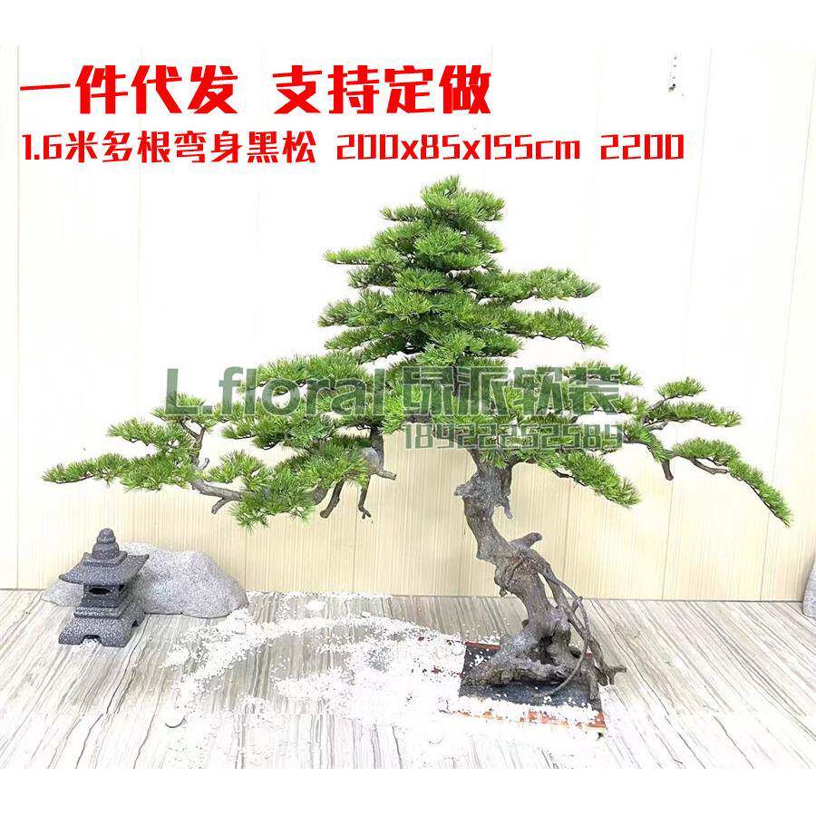 1.6米三头曲身美人松造景设计假罗汉松树软装绿植搭配盆景摆件