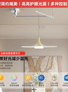 中山严选饭厅led护眼灯具全光谱飞碟摇臂餐厅吊灯现代简约餐桌灯