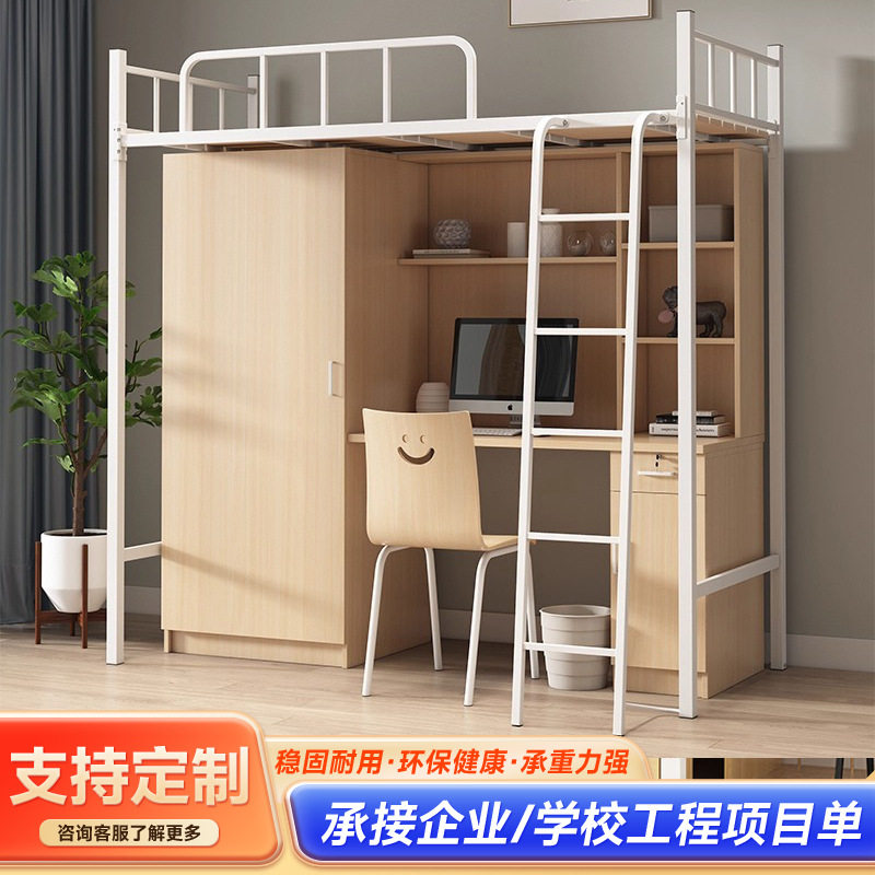 宿舍上床下桌床企业职工公寓床小户型铁架床带楼梯双人床双层床