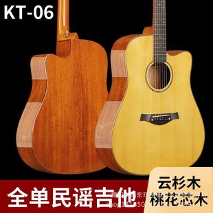 41寸云杉全桃花芯实木民谣吉他全单木吉他亮光抛光工厂初学者