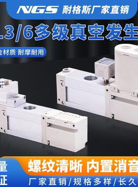 多级真空发生器ZL3H06-K15LZ-GN节能大流量负压产生器ZL6H04-G