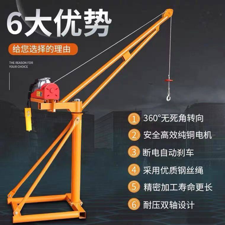 室外吊机220v家用小型吊粮机建筑装修电动升降起重机架子提升机
