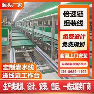 基因扩增仪总装线智能自动电子设备装配流水线左右循环组装线设计