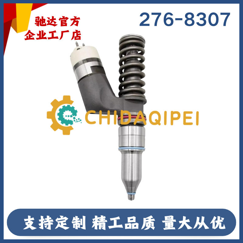 现货276-8307卡特C18喷油器总成/适用康明斯发动机配件批发零售