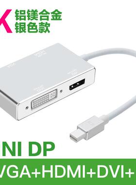 MiniDP四合一分线器转HDMI+VGA+DVI+DP