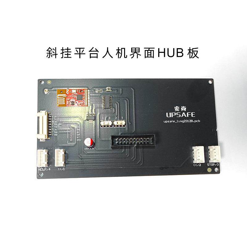 安尚斜挂商用无障碍升降平台残疾人升降机液晶屏HUB板