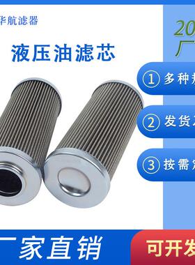 过滤器滤芯PME0030F010N液压油滤芯电厂高压泵站滤芯