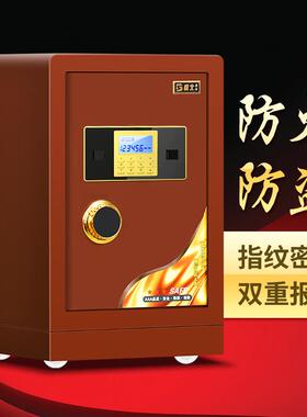 6BVQ防火保险柜机械锁家用密码钥匙加重加厚60cm高重型防盗防水保