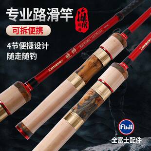 海角路滑多节竿便携竿路亚滑漂竿直柄竿远投路滑竿L调超轻高颜值