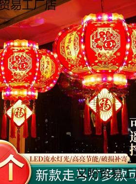 2025年七彩LED走马灯笼旋转水晶福字装饰灯阳台乔迁春节新年灯笼