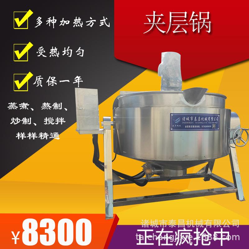 全自动搅拌夹层锅油辣椒子煮饭烧菜黑凉粉龟苓膏熬制煮粥夹层锅