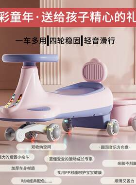 智乐美萌娃新座驾带拖斗儿童扭扭车大人小孩可坐双人防侧翻摇摇车