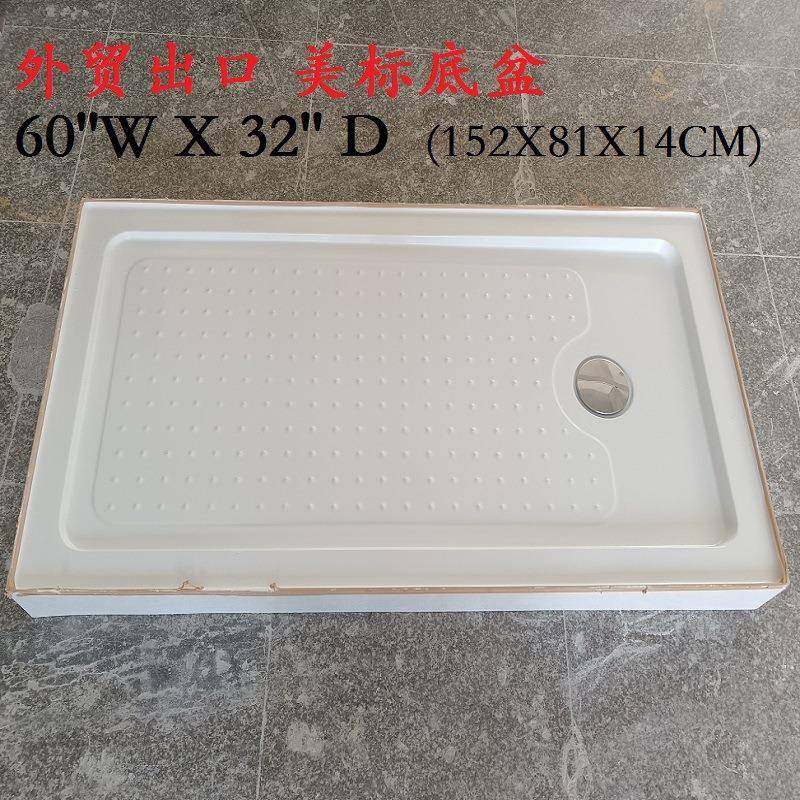 外贸淋浴底盘整体浴室淋浴底盆长方形淋盆带支架淋浴房底座