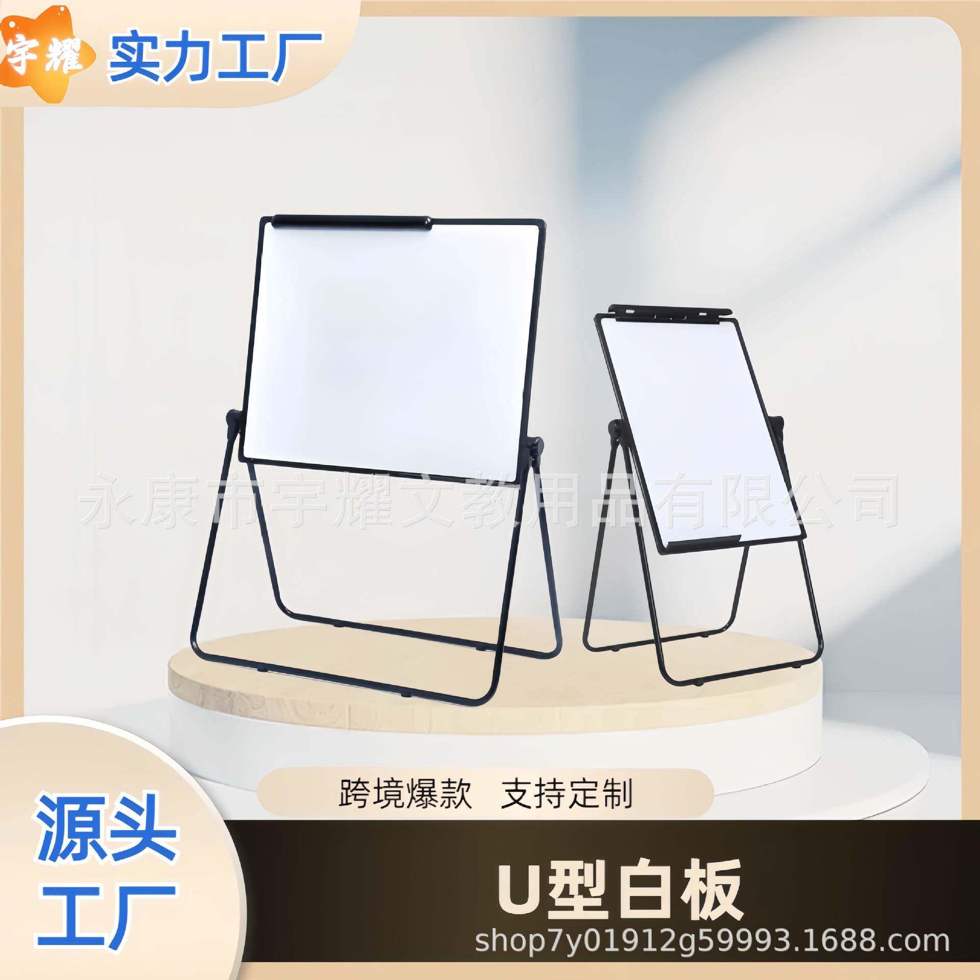 U形支架式白板教学办公黑板升降留言板写字板磁性白板磁性画板