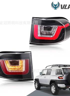 VLAND适用于2007-2015丰田FJ酷路泽汽车led尾灯总成改装FJ刹车灯
